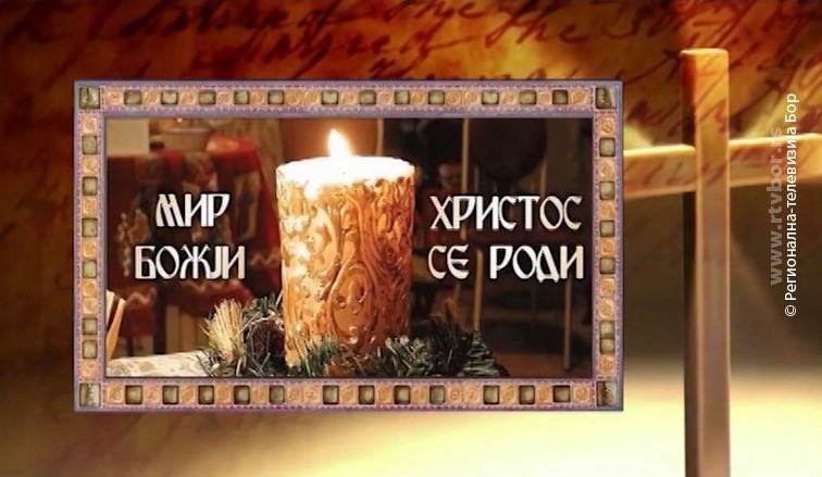 07012020_Mir_Boziji_Hristos_se_rodi