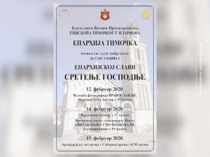 10022020_Slava_Timocke_eparhije_PLAKAT_vtr_off_10_2.avi.Still001