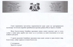 25122020_cestitka