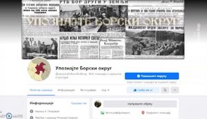 11062021_Upoznajte_borski_okrug