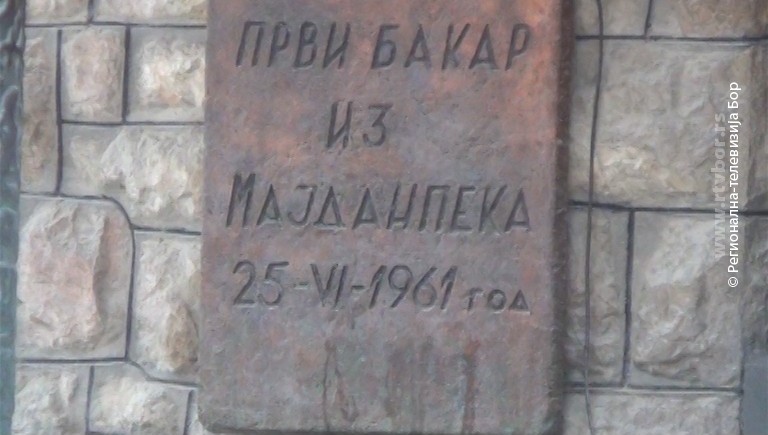 25062021_60_godina_rudnika_MAJDANPEK_25_6_vtr_off.mpg.Still001