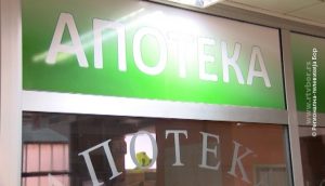 30072021_Apoteka