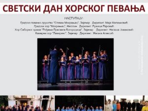 11122021_Svetski_dan_horskog_pevanja