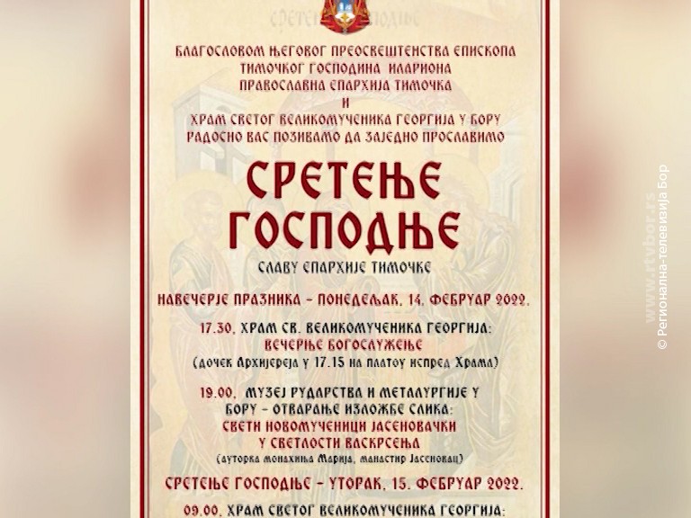 13022022_najava_slava_Eparhije_timocke