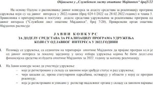 04032022_Konkurs_za_udruzenja_MAJDANPEK_4_3_vtr_off.mpg.Still001