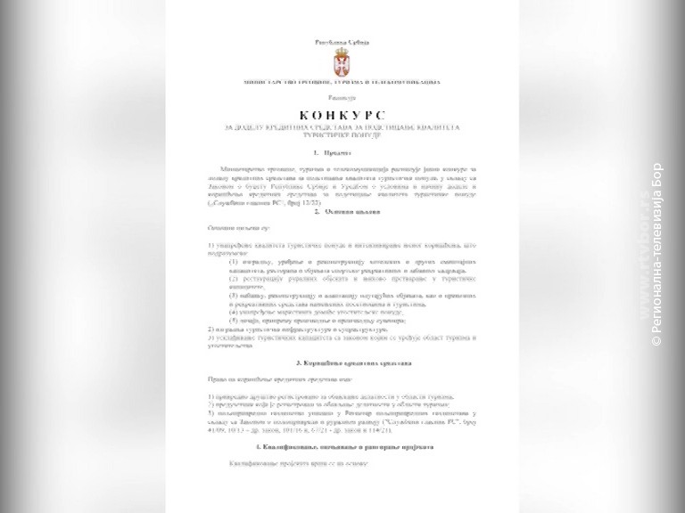 06032022_Konkurs_za_podsticanje_kvaliteta_turistucke_ponude