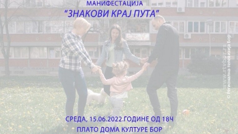 13062022_Najava_Znakovi_pored_puta