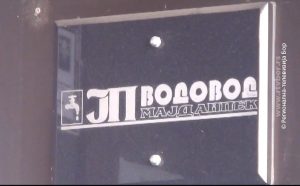21012023_JP_Majdanpek_planovi