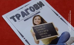 11022023_promocija_casopisa_Tragovi