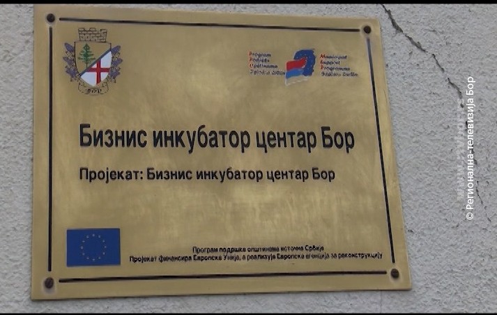 05032023_Biznis_inkubator_centar