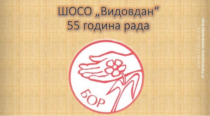28062023_dan_skole_vidovdan