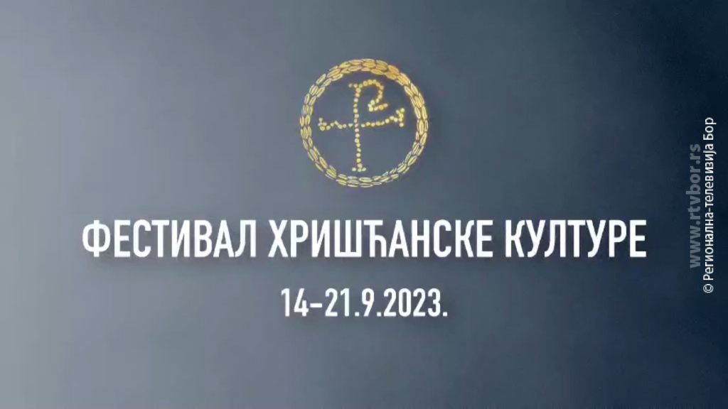 11092023_Festival_hriscanske_kulture_u_Zajecaru