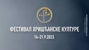 11092023_Festival_hriscanske_kulture_u_Zajecaru