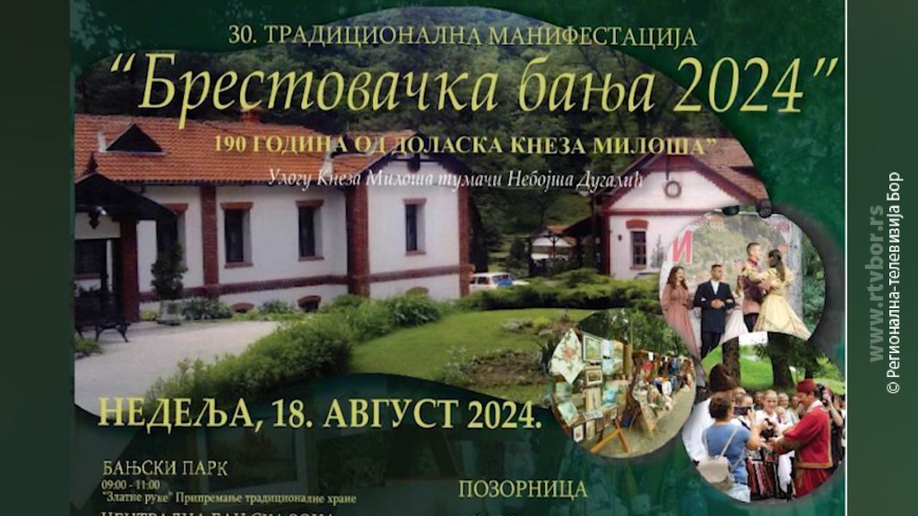 16082024_NAJAVA_BRESTOVACKA_BANJA