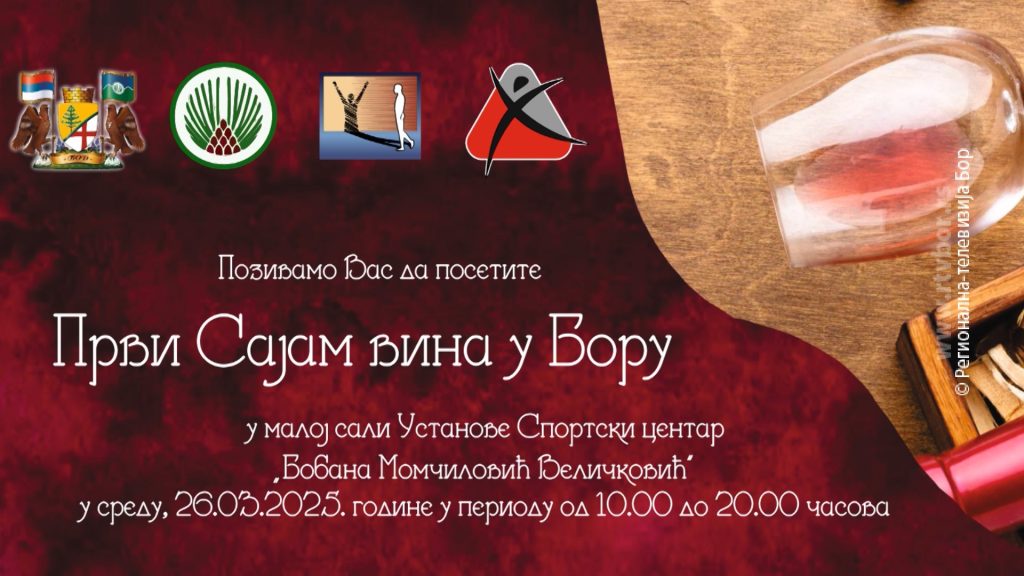 25032025_najava_za_sajam_vina