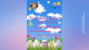09042024_uskrsnji_bazar