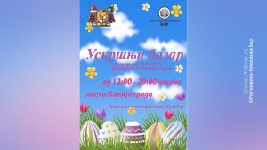 120242024_najava_uskrsnji_bazar