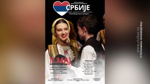 16052025_najava_decije_smotre_folklora