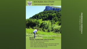 20062025_NAJAVA_KOSIDBA