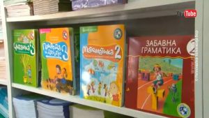 22072025_IZMENA_ZAKONA_UDZBENICI