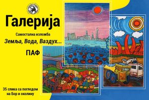 Драгиша Трујкић Паф