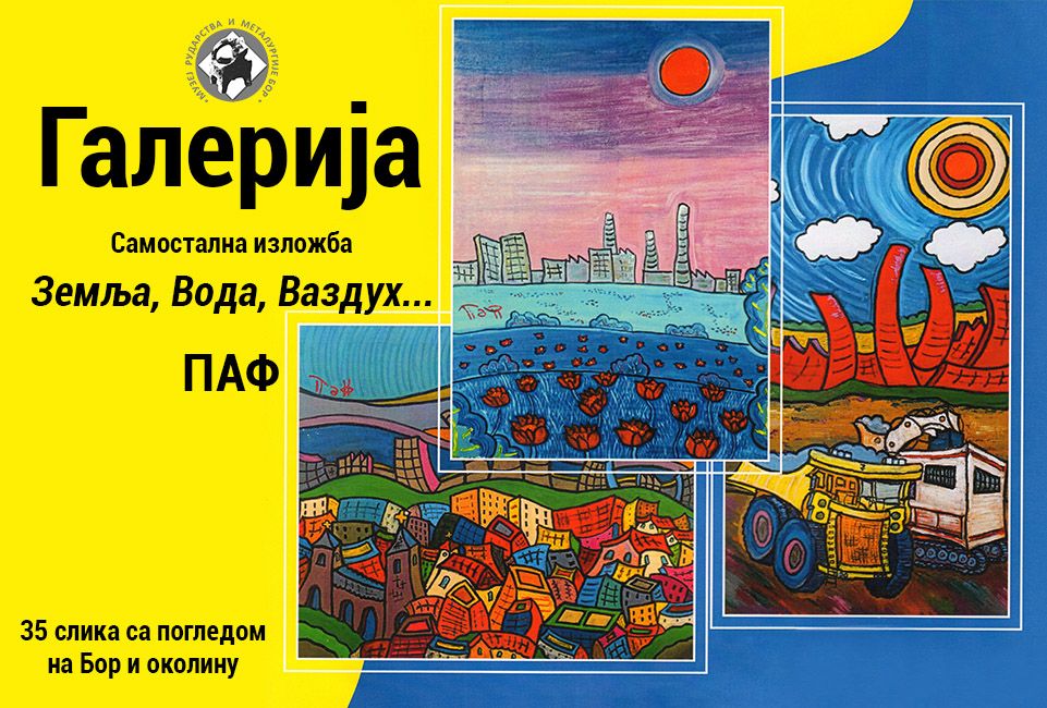 Драгиша Трујкић Паф