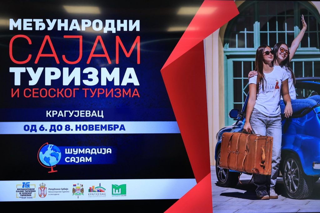 Sajam Kragujevac