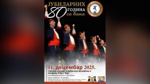 04122025_jubilej_kud