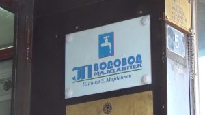 10032026_vodosnabdevanje